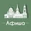 Афиша Екатеринбург • Скидки • Куда пойти в ЕКБ • Театр • Спектакли • Концерты