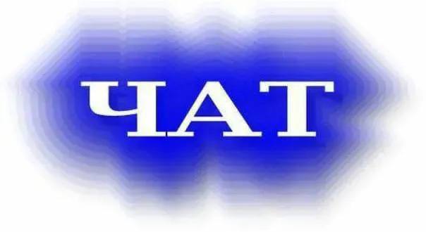 Чат Синергия Студенты