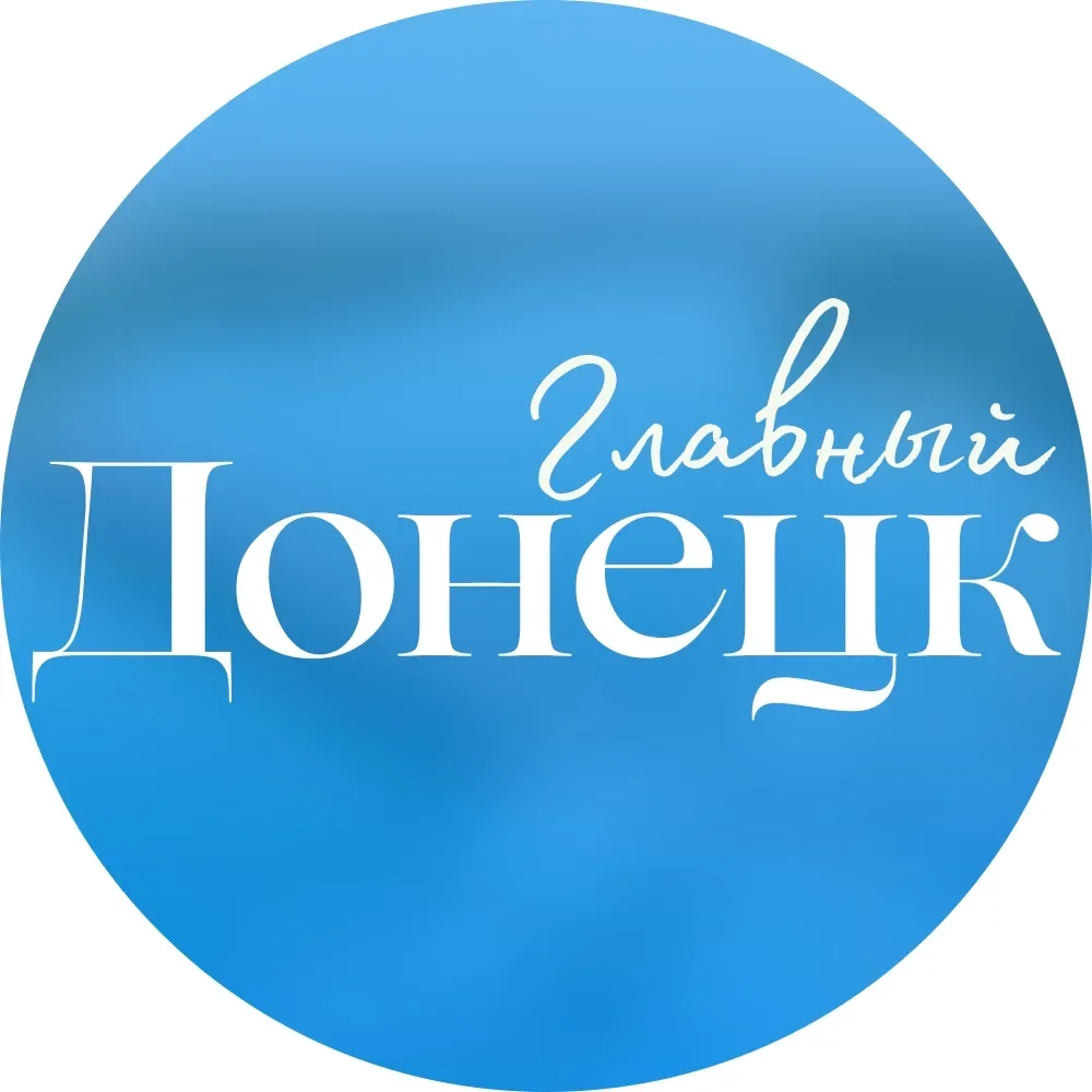 ЧП Донецк Главный - Новости Донецка