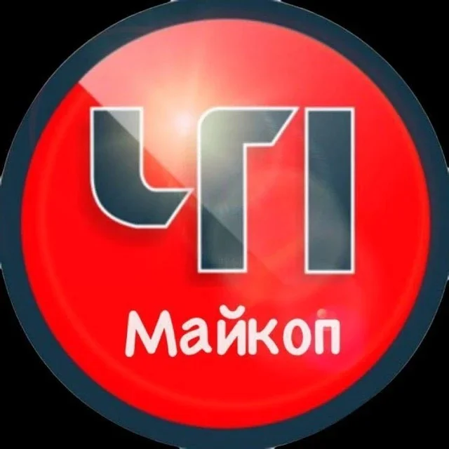 ЧП Майкоп / Республика Адыгея / Новости