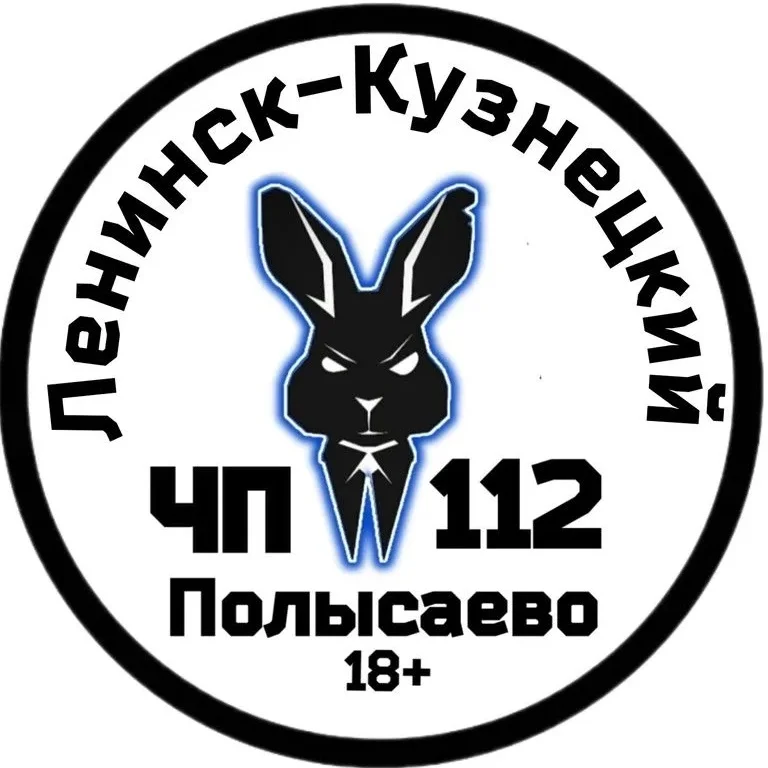 ЧП Ленинск-Кузнецкий 112