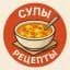 СУПЧИКИ