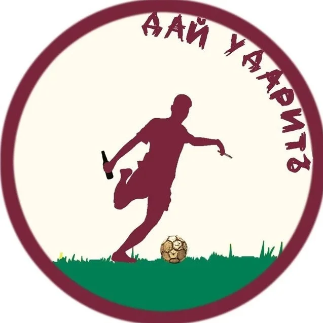 Дай УдаритЬ