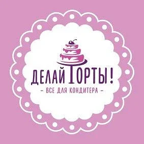 Делай торты! (рецепты, мастер-классы)
