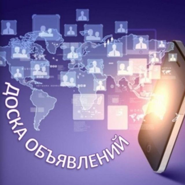 ДОСКА ОБЪЯВЛЕНИЙ УСТЬ-КУТ
