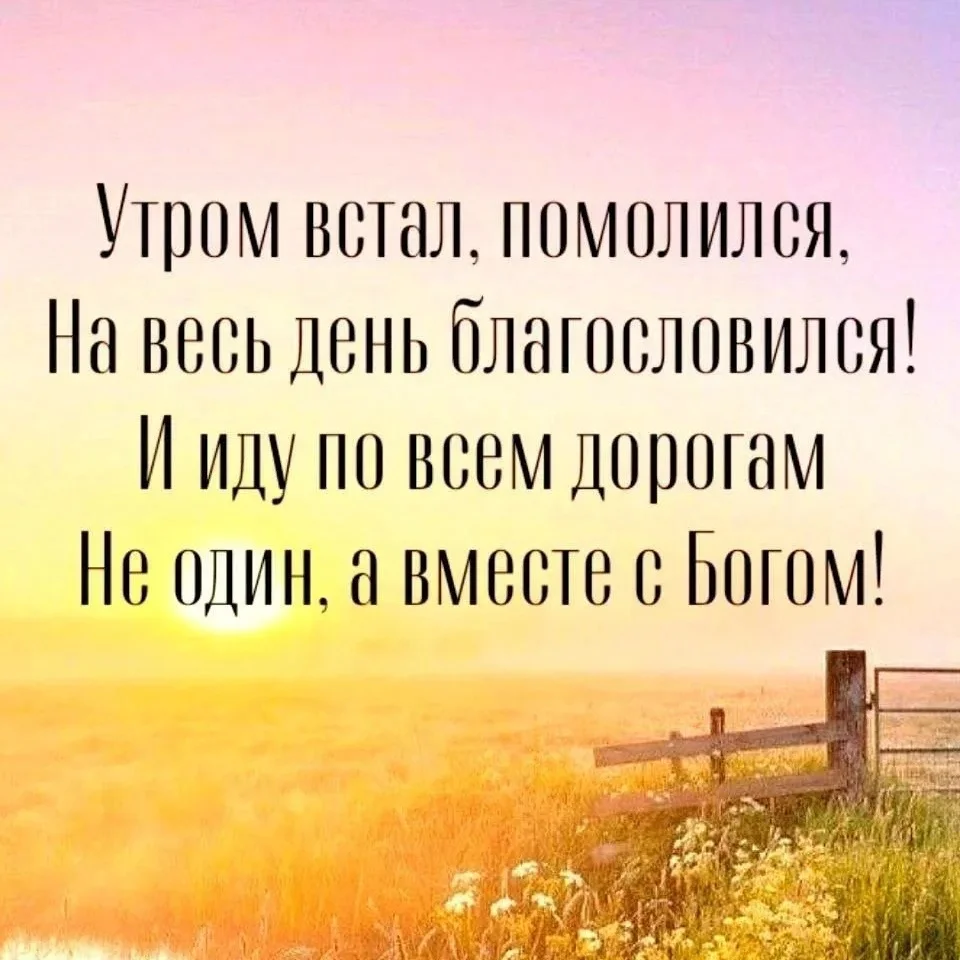 Христианские открытки православные поздравления пожелания