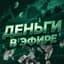 Деньги в Эфире Экономика Рубль Банки Доллар Евро Биткоин Крипта Курс Рынок Маркет Эфириум Ордер Бабки Финансы Инвестиции ЦБ Тренды Лонг Шорт Аналитика Капитал Ставки Активы Фондовый Трейдинг