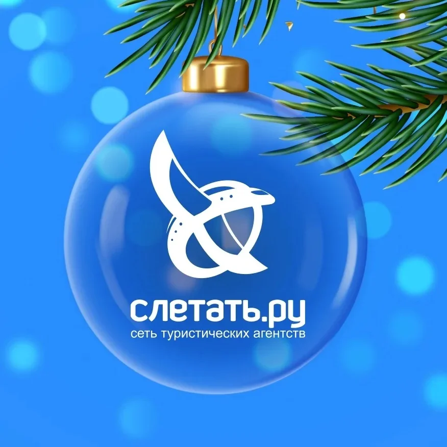 Слетать.ру | Горящие туры