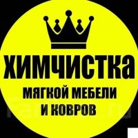 Химчистка Мягкой Мебели Мариуполь
