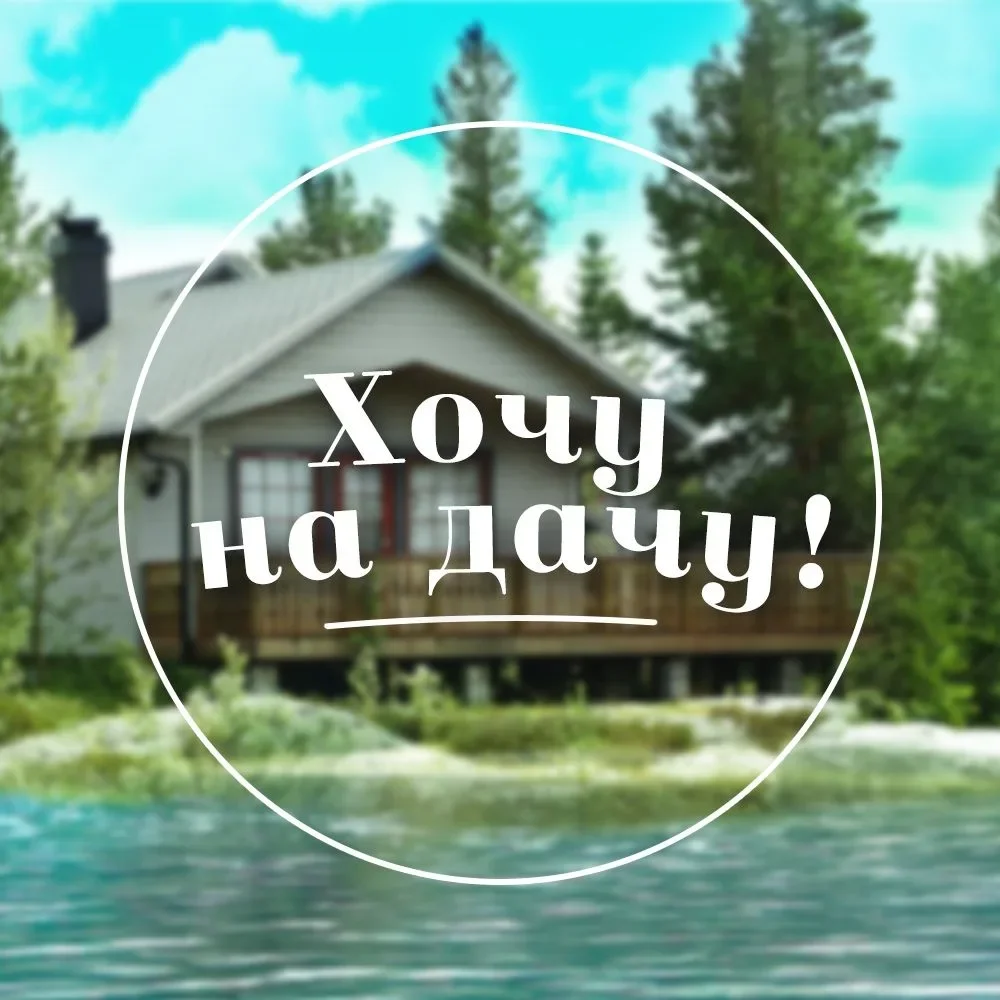 🏡ДАЧА | САД | ОГОРОД👨🏼‍🌾