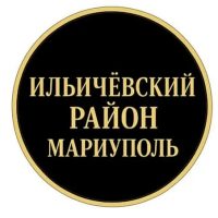 Ильичёвский район объявления