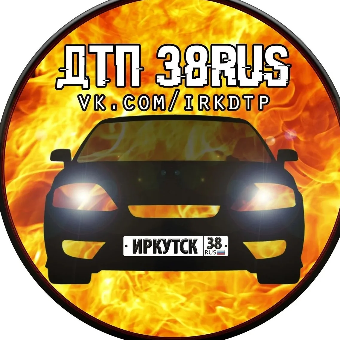 ДТП 38RUS