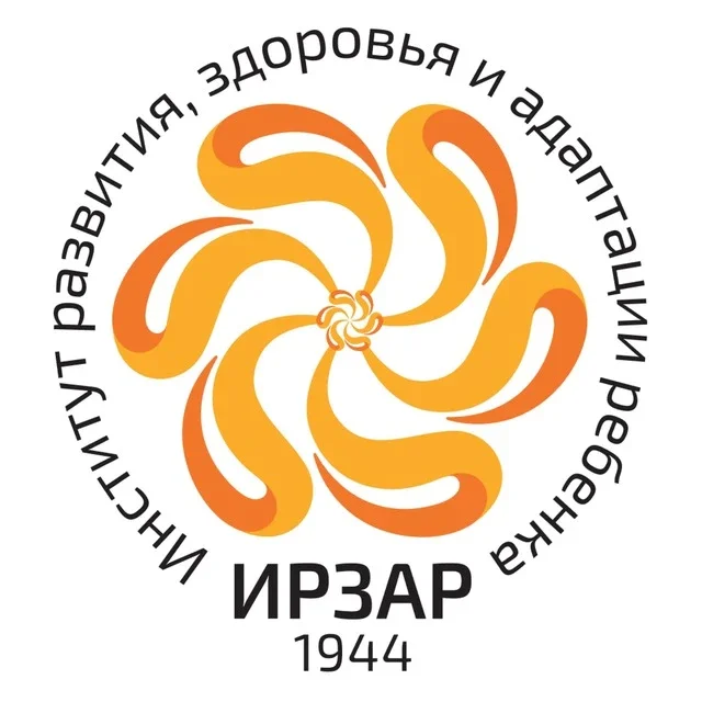 Институт развития ребенка | ФГБНУ "ИРЗАР"
