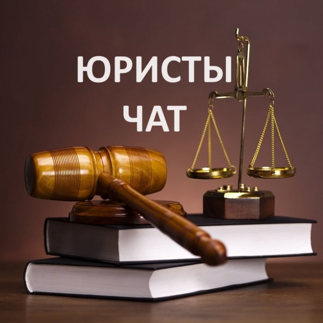 Юристы в Max