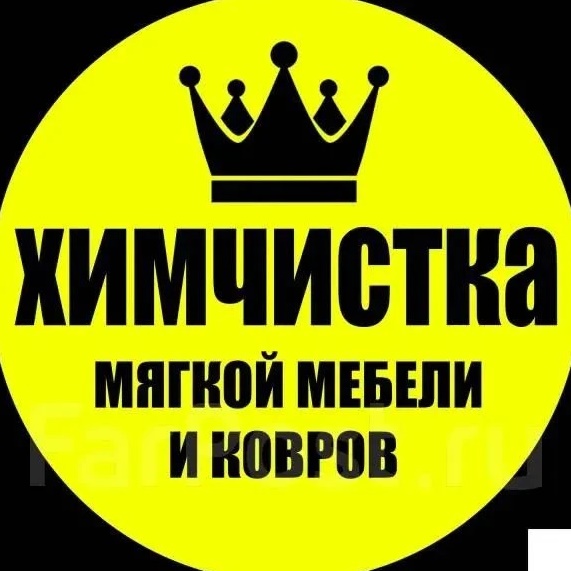 ХИМЧИСТКА МЕБЕЛИ, СТИРКА КОВРОВ, КЛИНИГ МАРИУПОЛЬ