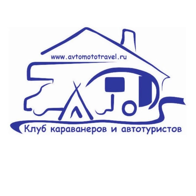 Клуб караванеров и автотуристов России