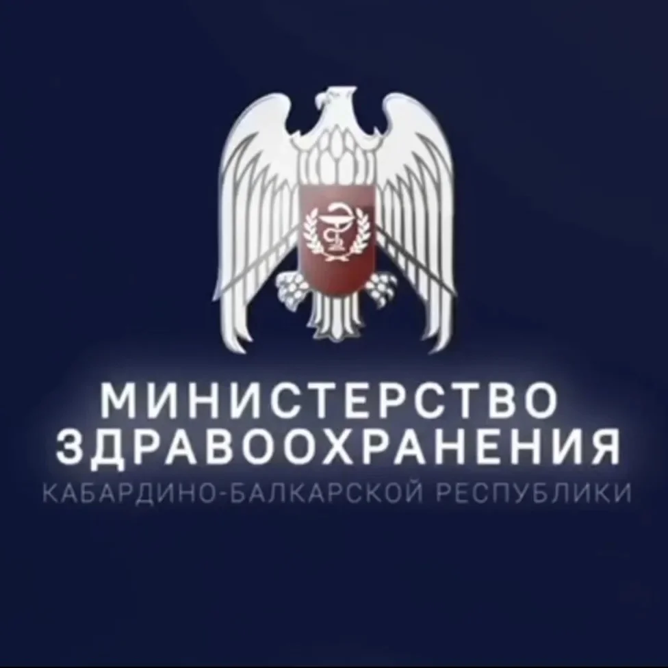 Минздрав КБР