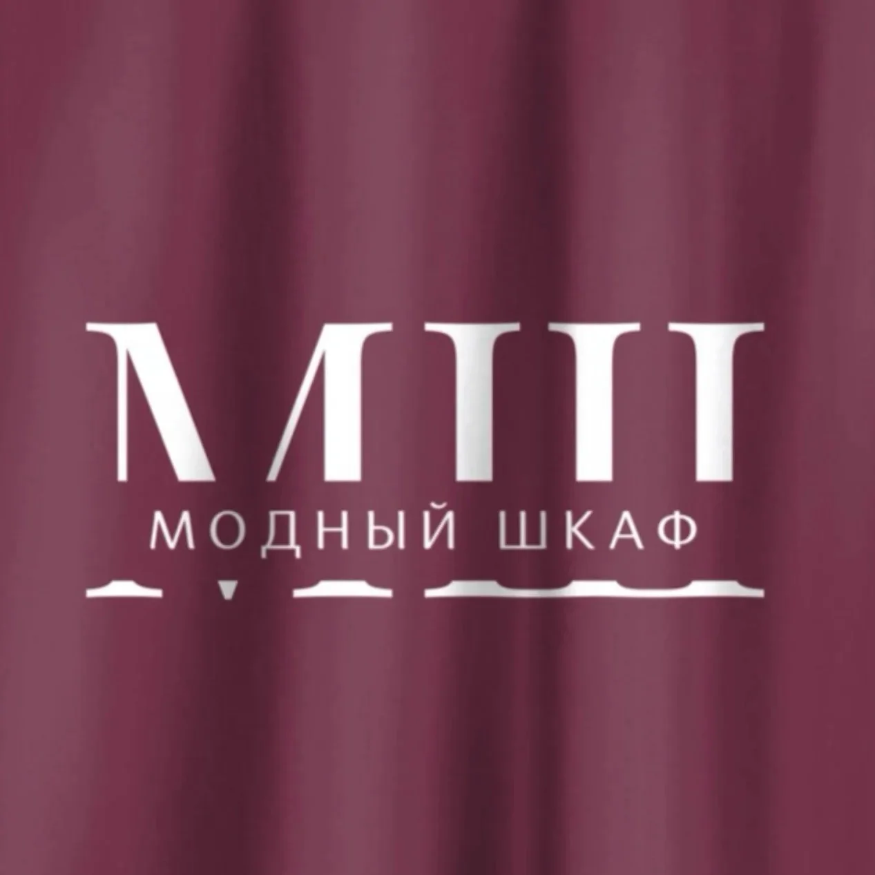 Модный шкаф🍒 Мода