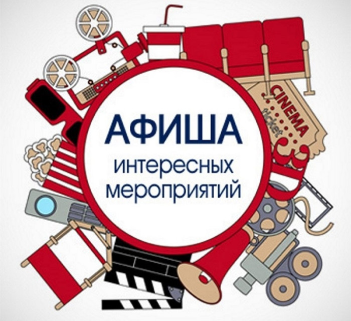 Москва и Подмосковье. Куда пойти?