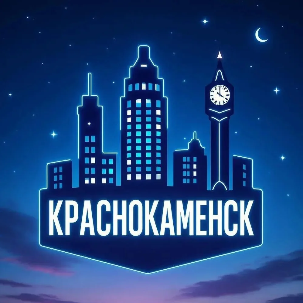 Ночной КРАСНОКАМЕНСК