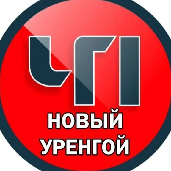 Новый Уренгой ЧП ЯМАЛ