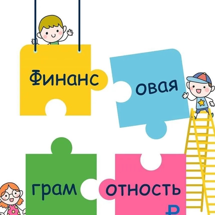 Общение Ростов на тему личностного роста в сфере финансов