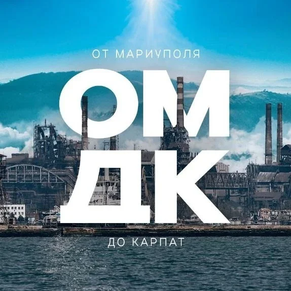 От Мариуполя до Карпат
