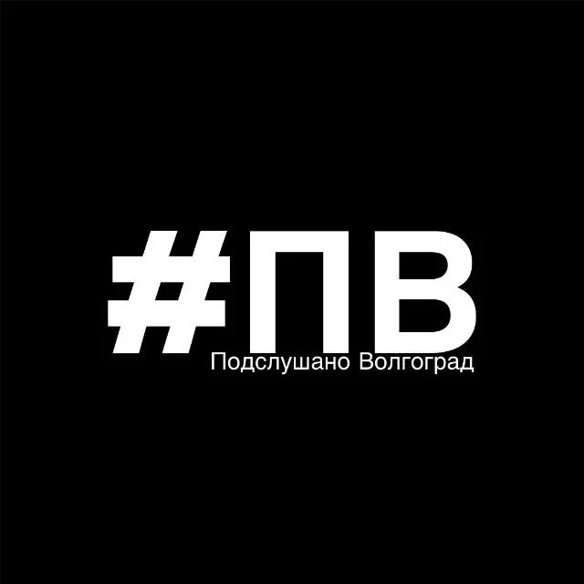 Волгоград Читает