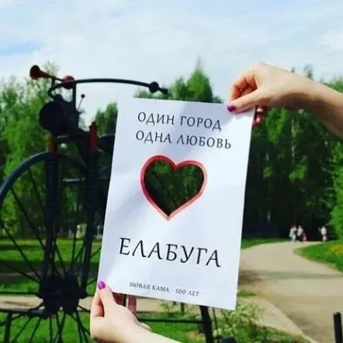 Подслушано Елабуга
