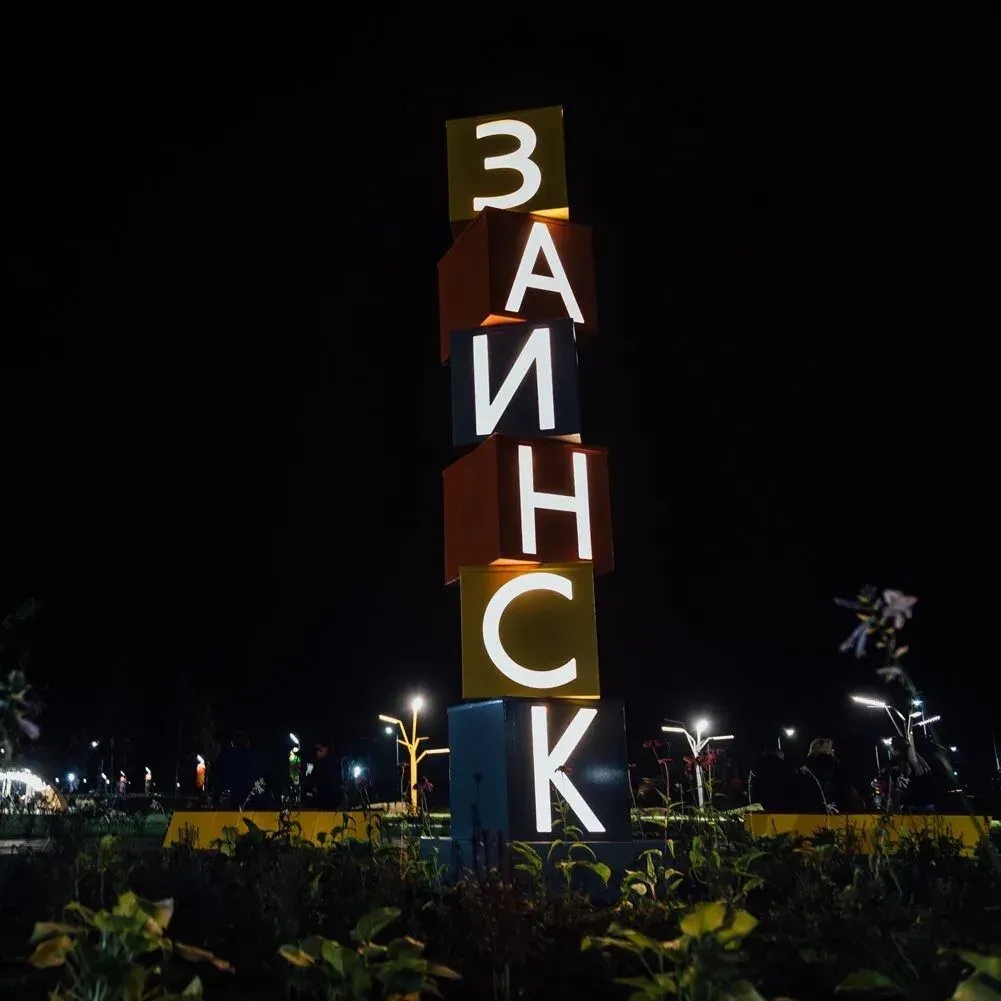 Подслушано Заинск