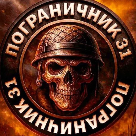Пограничник31