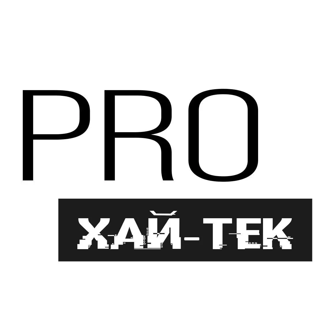 Pro Hi-Tech
