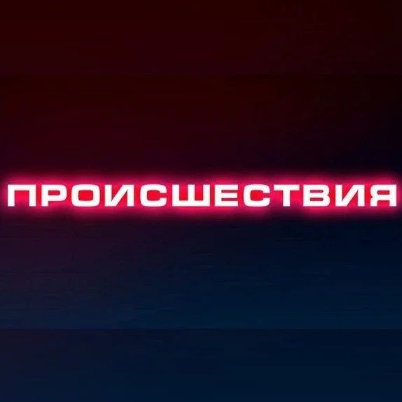 ПРОИСШЕСТВИЯ | Саранск | Мордовия
