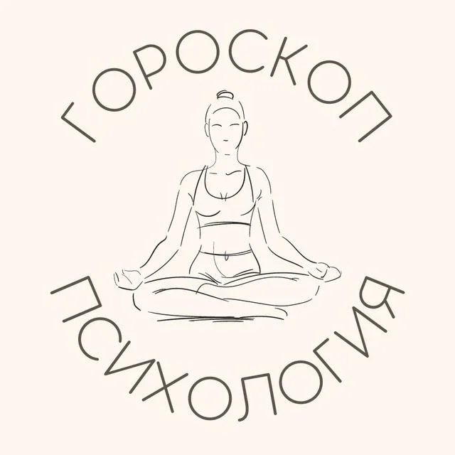 Психоскоп | Гороскоп на каждый день