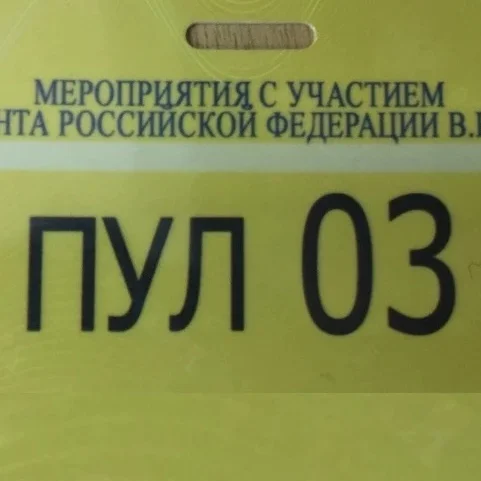 Пул N3