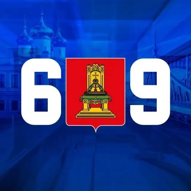 Тверская область. Официально