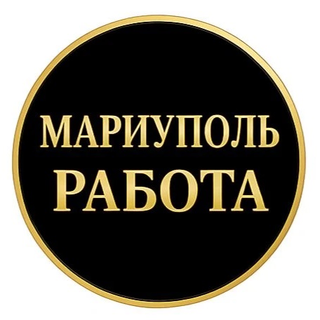РАБОТА МАРИУПОЛЬ