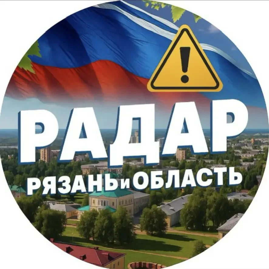 Радар. Рязань и область