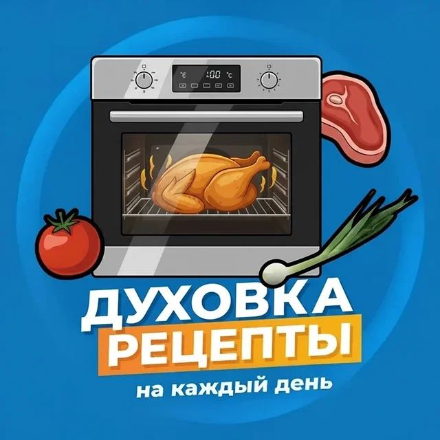 Рецепты Похудалки