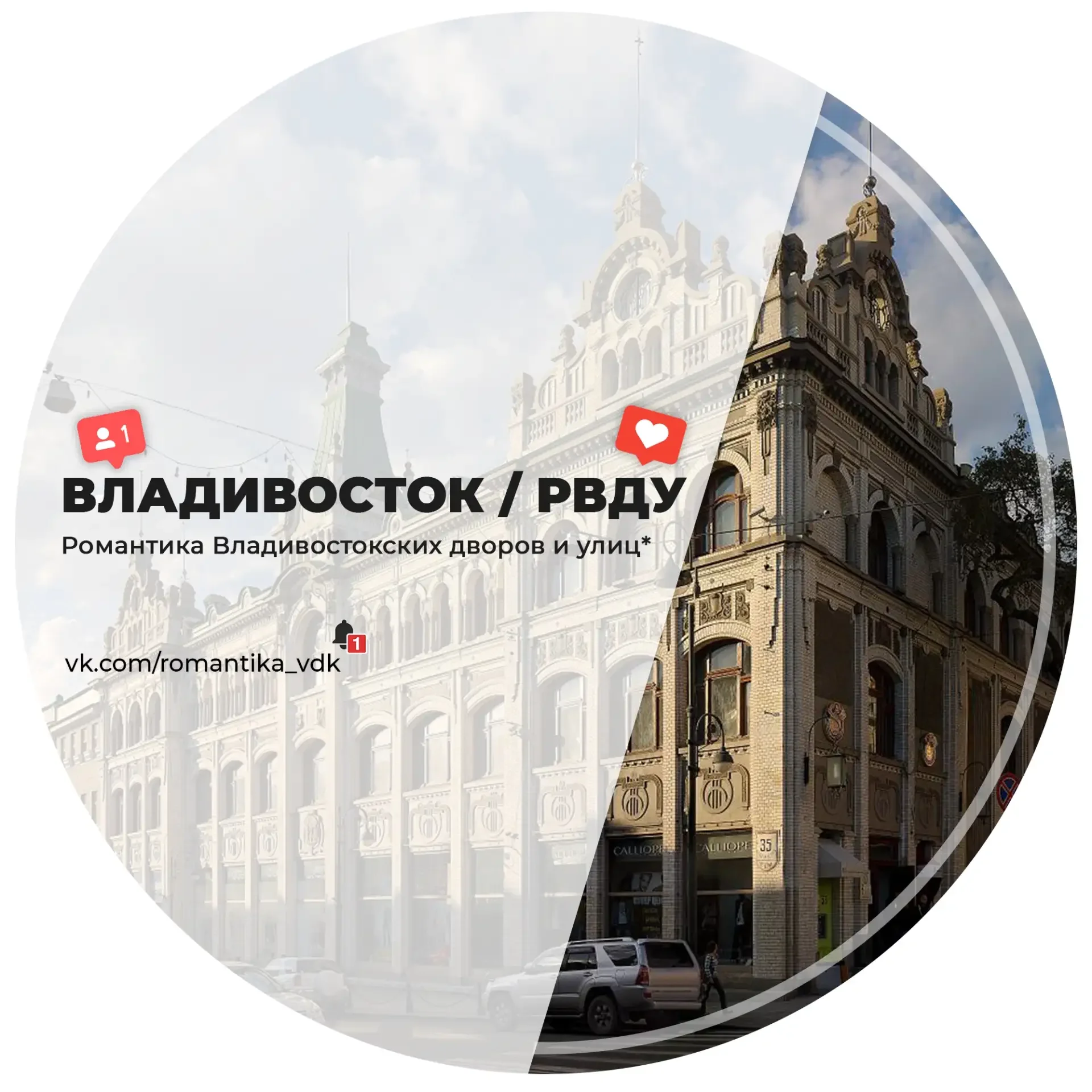 Ростов