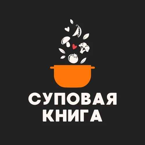 😋 ШЕФ - Рецепты