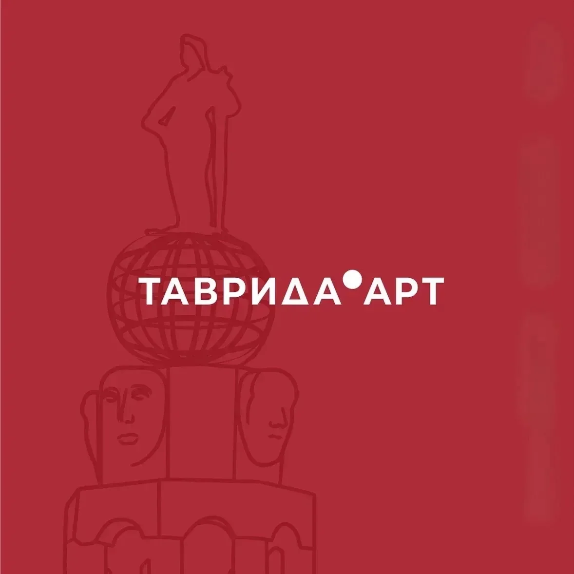 ТАВРИДА.АРТ