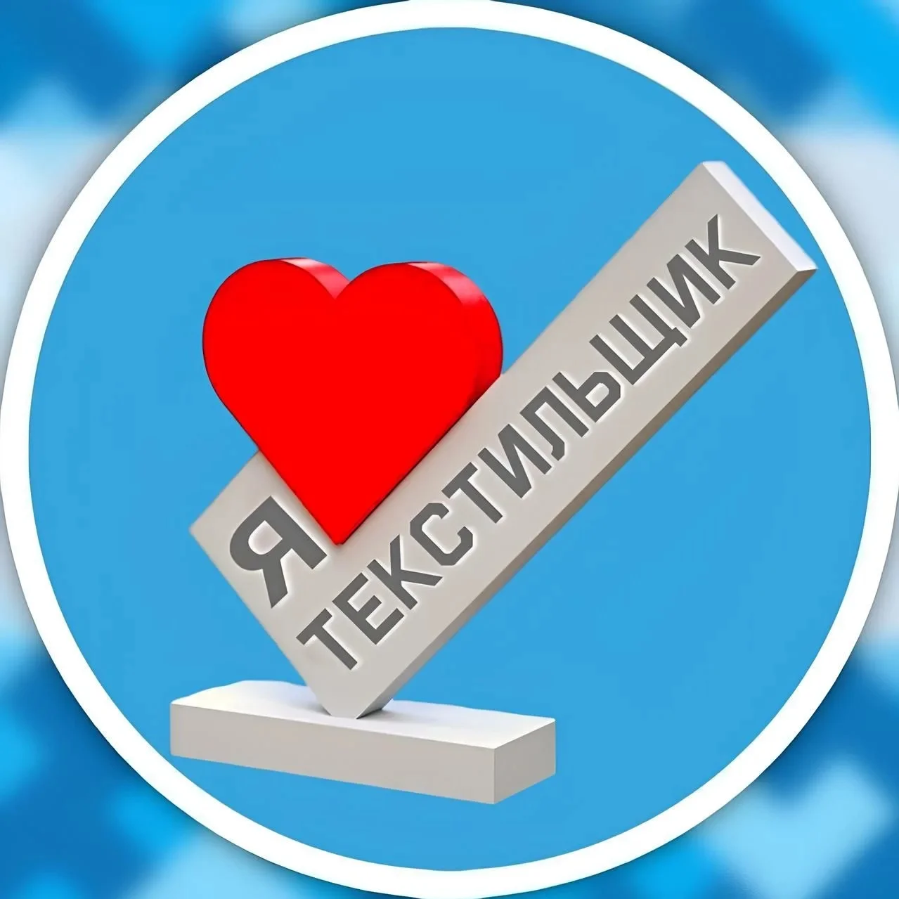 Текстильщик [Кировский район] Донецк