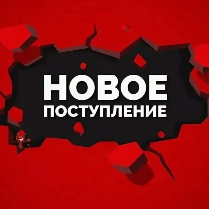 Товары ниже рынка ❗❗❗