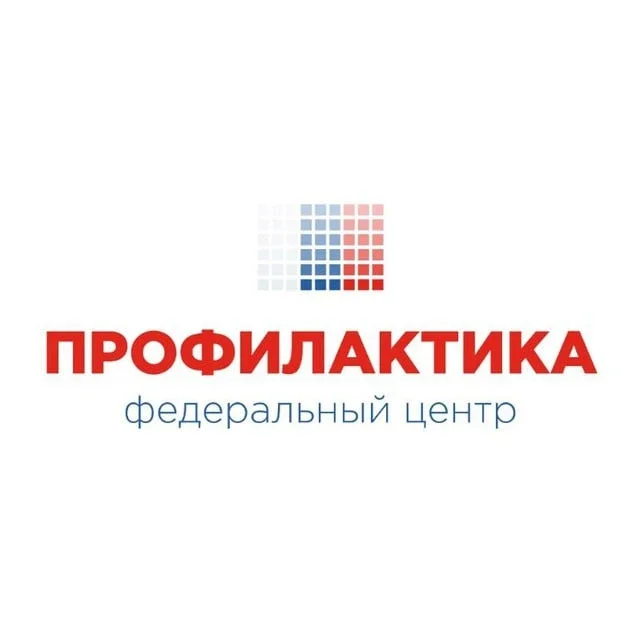 Федеральный центр «Профилактика» | ФГБНУ «ИИДСВ»