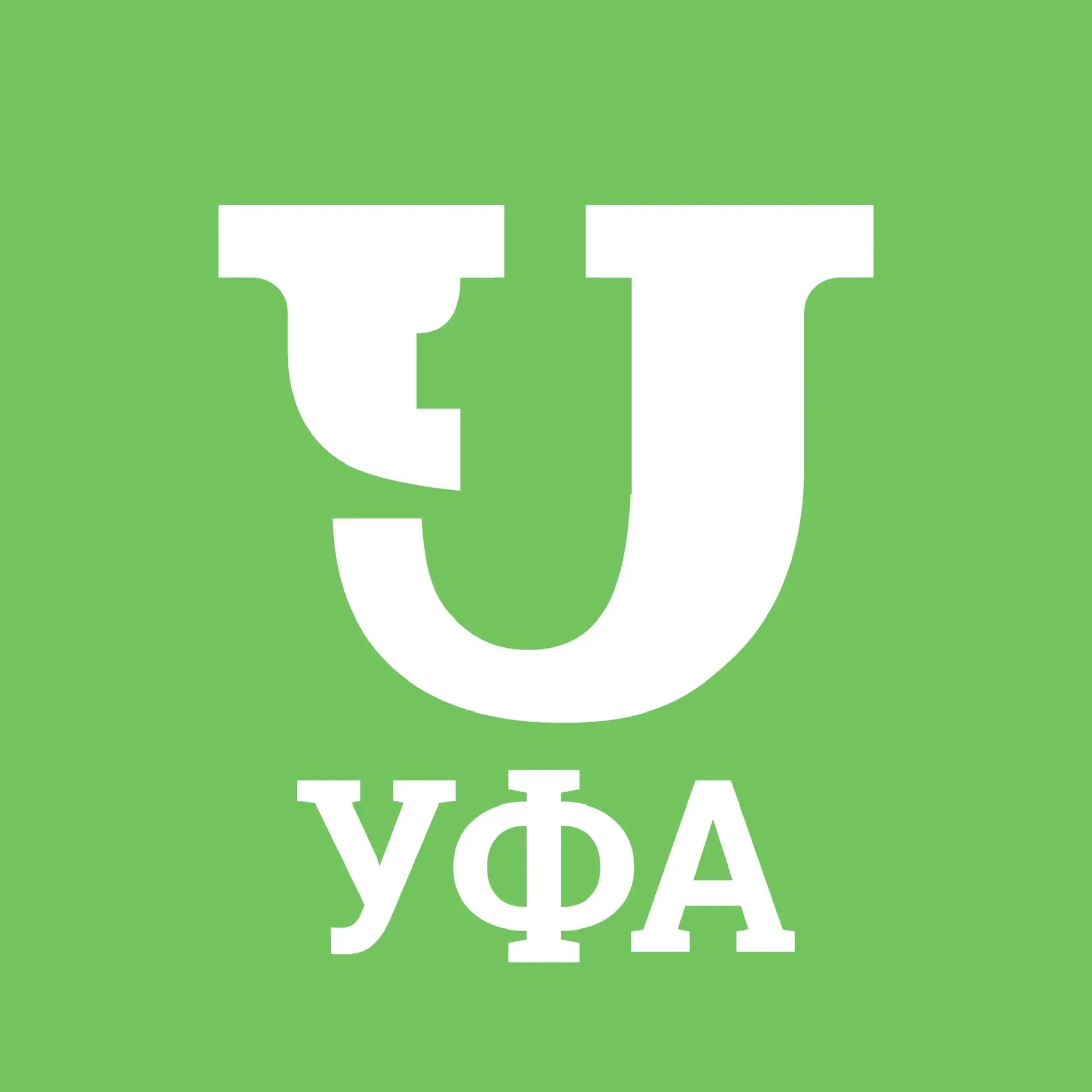 Уфа Первая
