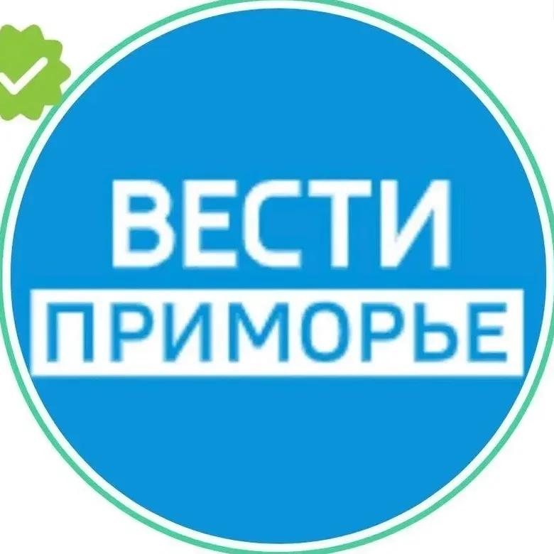 Вести Приморье