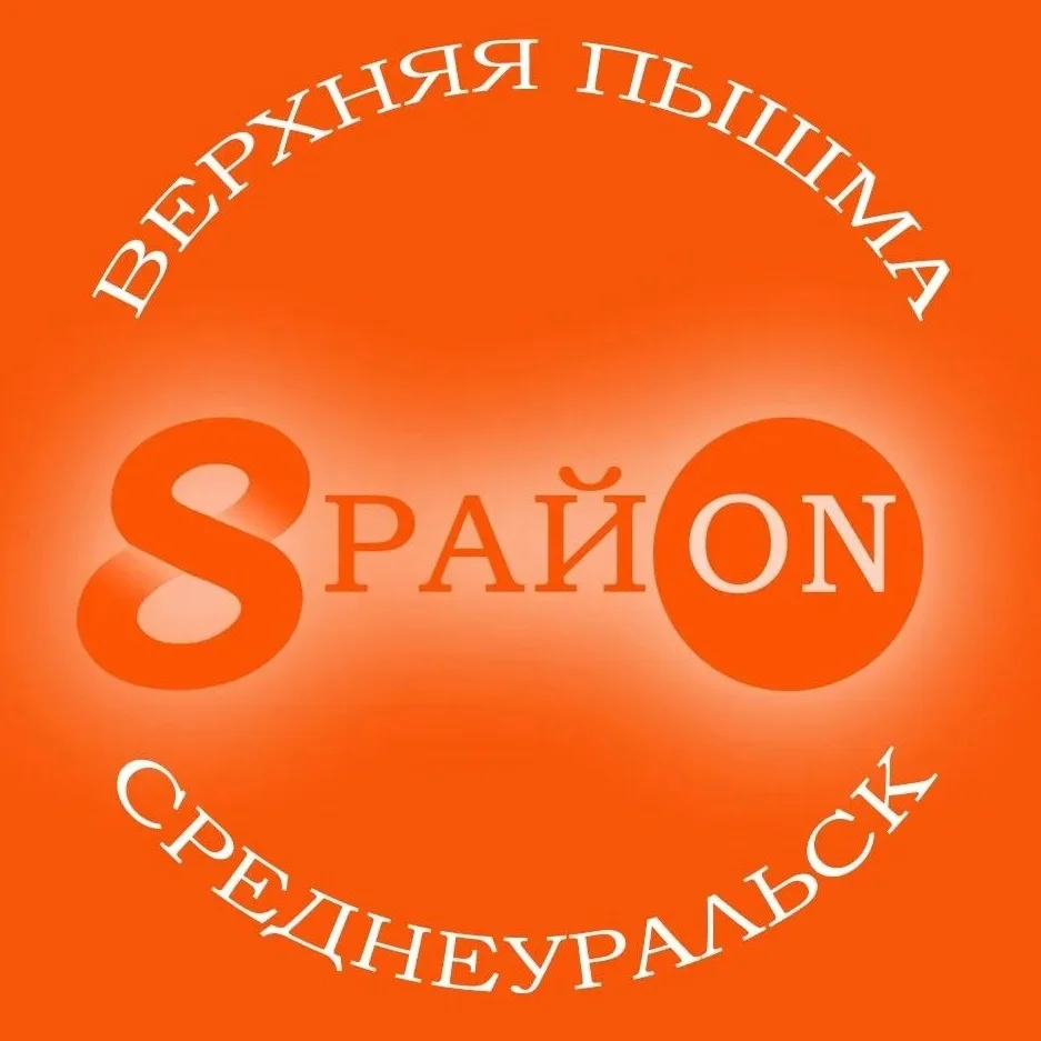 8 район Верхняя Пышма Среднеуральск