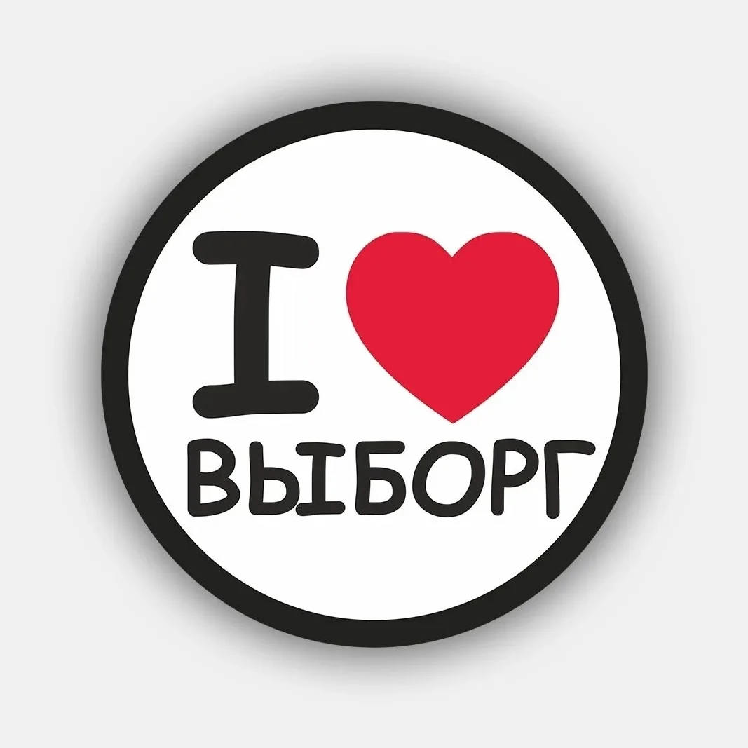Интересные события в Выборге