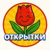 ИИ | Живые открытки